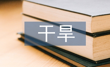 干旱區(qū)設(shè)施農(nóng)業(yè)生產(chǎn)策略