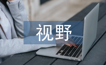 雙創(chuàng)視野下動(dòng)畫專業(yè)創(chuàng)新能力培養(yǎng)研究