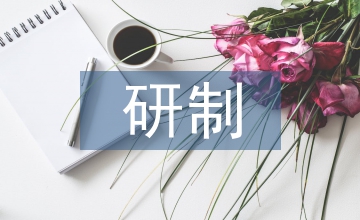 光纖數(shù)據(jù)通信模塊研制和課程設(shè)計