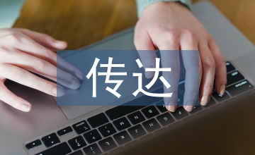 海報設(shè)計中視覺傳達藝術(shù)探討