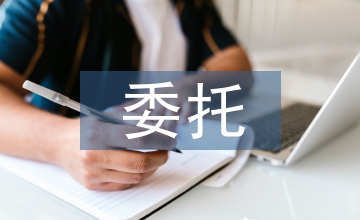 委托資產(chǎn)管理與公募基金利益輸送風(fēng)險(xiǎn)