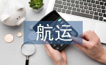 航運企業(yè)風險管理探析