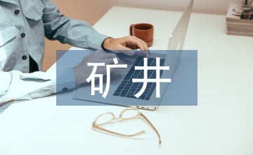 礦井主要通風(fēng)機(jī)反風(fēng)集遠(yuǎn)程控制系統(tǒng)應(yīng)用