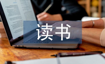 三八讀書活動總結(jié)