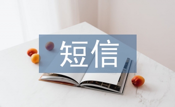 廣電網(wǎng)絡(luò)短信市場供需