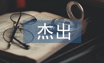 農(nóng)業(yè)科研杰出人才培養(yǎng)計(jì)劃