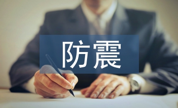 談導(dǎo)線防震錘復(fù)位裝置方案設(shè)計(jì)