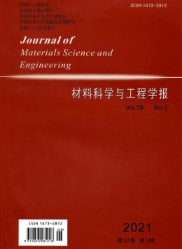 材料科學(xué)與工程