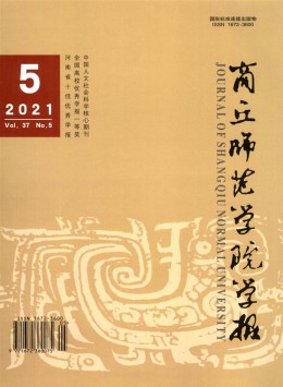 黃淮學(xué)刊