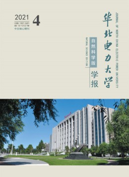 華北電力大學(xué)學(xué)報(bào)雜志