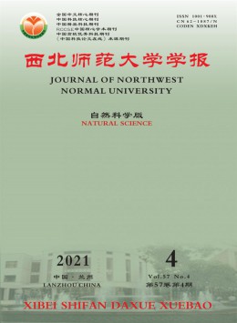 西南師范大學學報