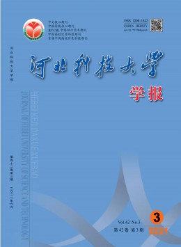 河北輕化工學(xué)院學(xué)報(bào)雜志