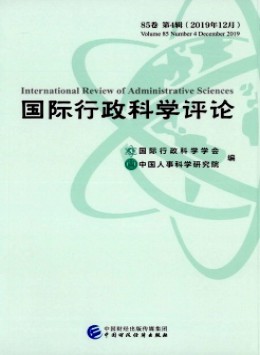 國際行政科學(xué)評(píng)論雜志