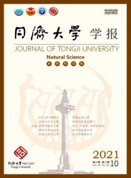 同濟大學學報