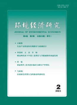 武漢金融高等?？茖W(xué)校學(xué)報雜志