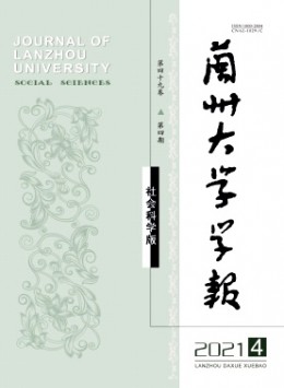 蘭州大學學報