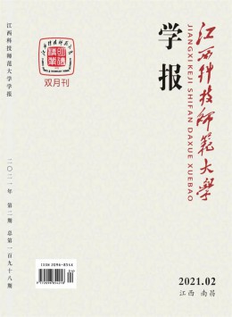 南昌職業(yè)技術(shù)師范學(xué)院學(xué)報