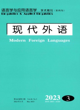 現(xiàn)代外語