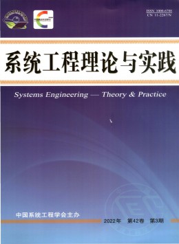 系統(tǒng)工程理論與實(shí)踐