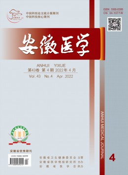 安徽醫(yī)學(xué)