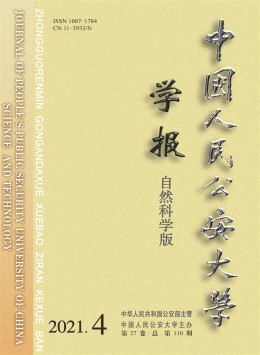 中國人民公安大學(xué)學(xué)報·社會科學(xué)版