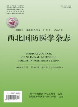 西北國防醫(yī)學(xué)雜志