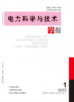 長沙電力學(xué)院學(xué)報(bào) · 自然科學(xué)版雜志