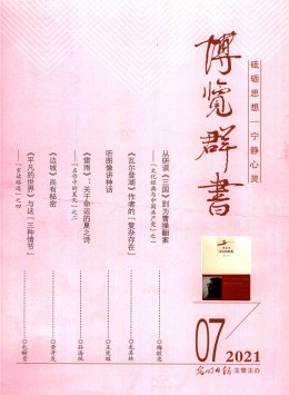 博覽群書