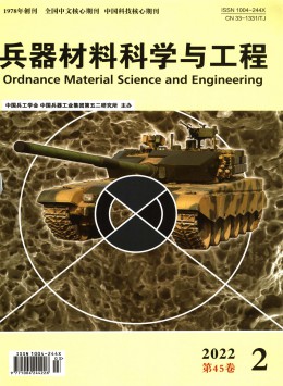 兵器材料科學(xué)與工程