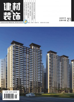 建材與裝飾·下旬刊