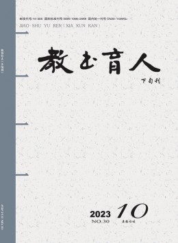 教書育人·高教論壇